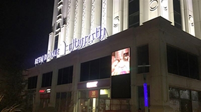 Retaj Royale Hotel Outdoor Led Screen